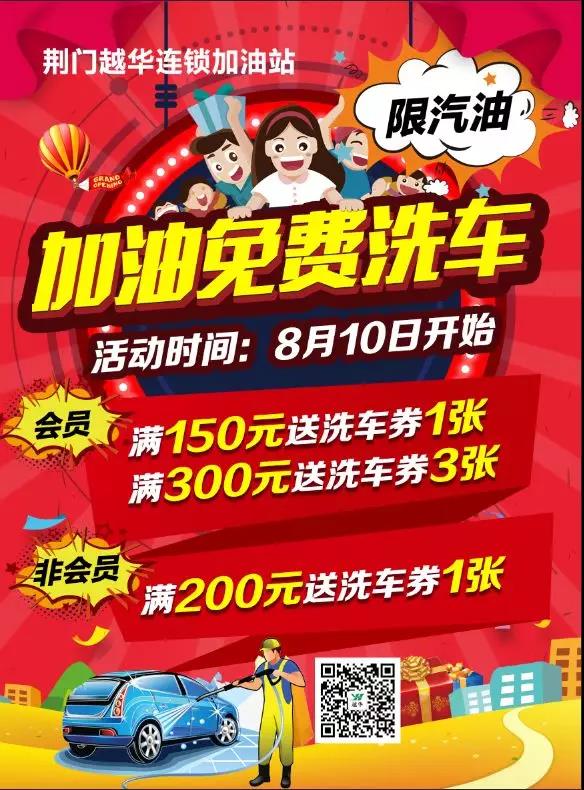 “洗”从天降，免费洗车啦！